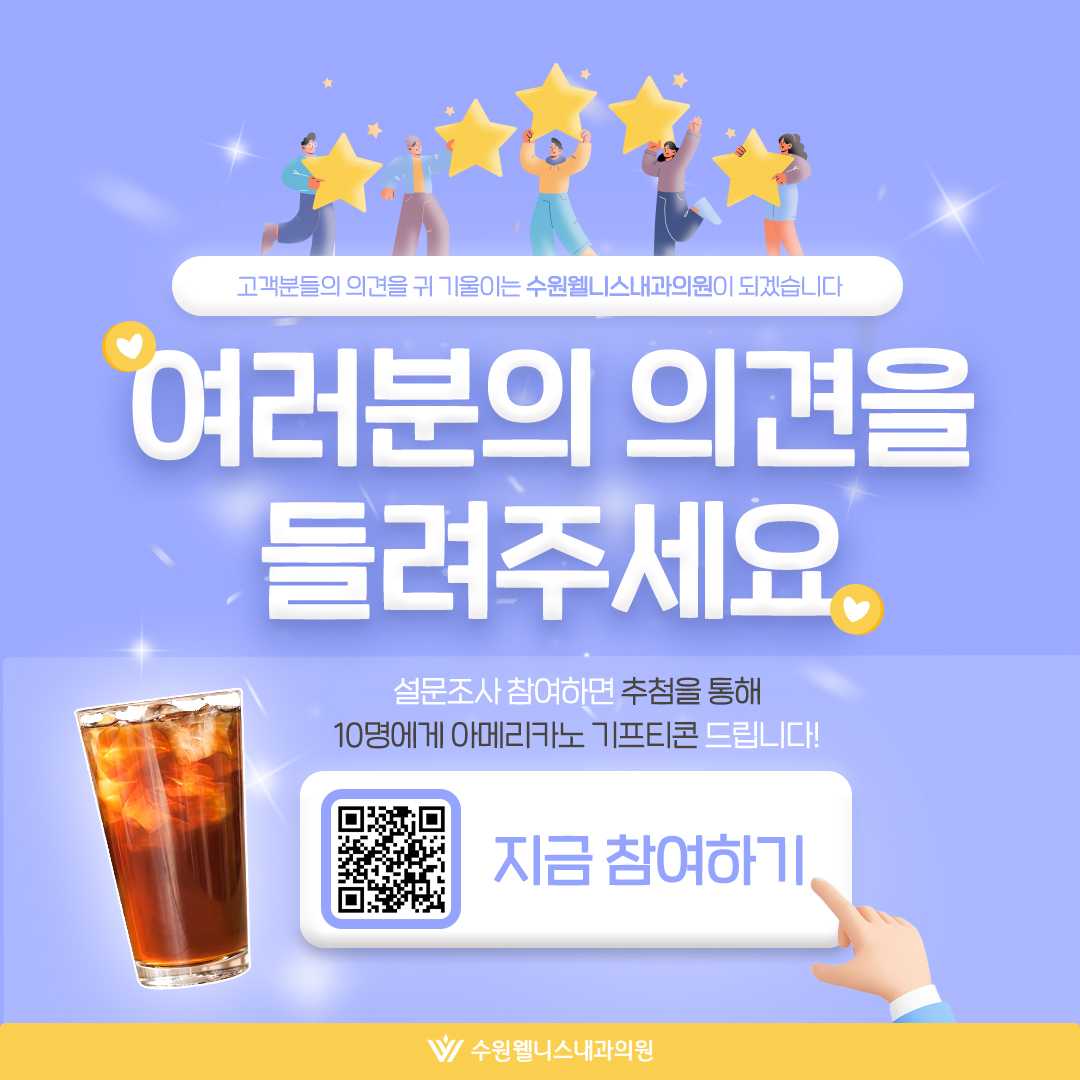설문조사 이벤트